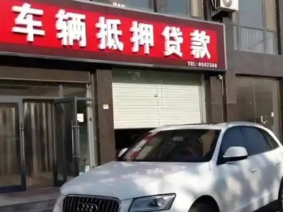 汝南不押车贷款办理条件是什么？
